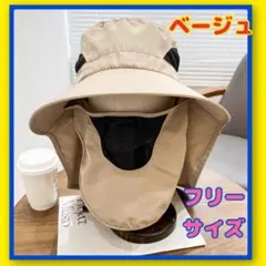 新品サファリハット　ベージュ　サンバイザー　UV対策　熱中症対策　日除け　男女