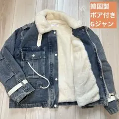 裏ボア デニムジャンパー ジャケット Gジャン　韓国