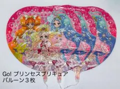 Go! 公主 પ્રીક્યુઆર 氣球 (氣球) 3個