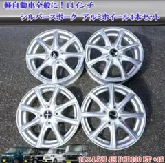 軽自動車 14インチ アルミホイールのサムネイル