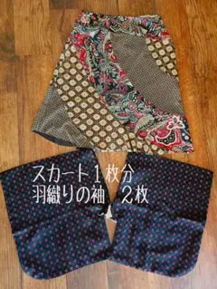 和柄 生地セット