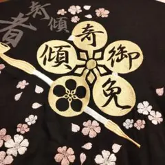 ★【小学校】祝 卒業 菊の紋 卒ラン用刺繍ワッペン 桜吹雪【金/黒地】2セット 小学校】祝 卒業 菊の紋 卒ラン用刺繍ワッペン 桜吹雪【カラー/濃紺
