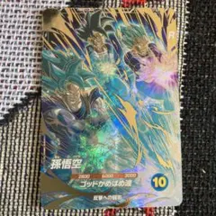 ドラゴンボールスーパーダイバーズ　GDR★ AP2-001 孫悟空　パラレル