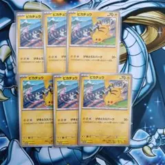 ポケモンカード　ピカチュウ　げきとうスパーク　ミュウ6枚