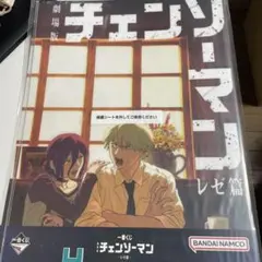 チェンソーマン一番くじ　レゼ　h賞ポスター キービジュアル