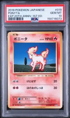 PSA8 ピクシーex 066/082 1ED - メルカリ