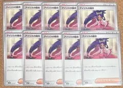 ポケモンカード アイリスの闘志