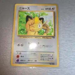 2026年最新】ポケモンカード ニャース コロコロの人気アイテム - メルカリ