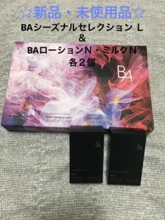 閉店セール様 リクエスト 3点 まとめ商品