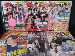 SnowMan表紙＆他特集情報誌切り抜きセット