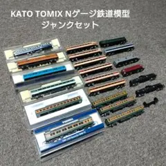 2025年最新】nゲージ 鉄道模型 ジャンクの人気アイテム - メルカリ