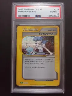 PSA10 ポケモンナース クラシック CLASSIC