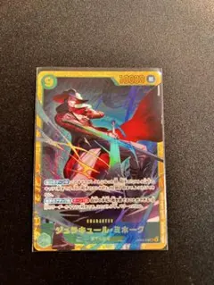 レ*ズ様 ジュラキュール・ミホーク　SEC