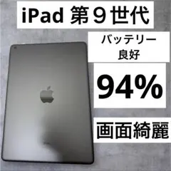 バッテリー良好 早い者勝ち iPad Cellular 第8世代 32GB - メルカリ