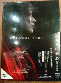 るろうに剣心 伝説の最期編('14「るろうに剣心 伝説の最期」製作委員会