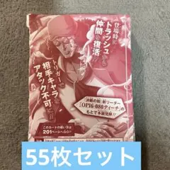 新品未使用 Vジャンプ7月号付録 遊戯王 運命の盤上55枚セット - メルカリ