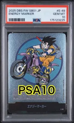 PSA10】 エナジーマーカー E-74 MANGA BOOSTER 02 - メルカリ