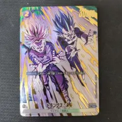 トランクス：未来 R パラレル FB01-049 ドラゴンボール カード
