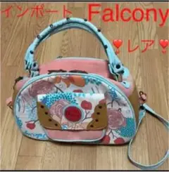 ❣️セール❣️レア品❣️ Falcony インポート 2ウェイ ショルダーバッグ