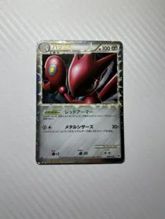 ハッサム ポケモンカードゲーム