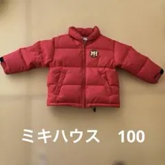 ミキハウス　ダウンジャケット　レッド　100