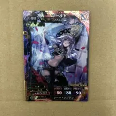 2025年最新】マールト LOVの人気アイテム - メルカリ