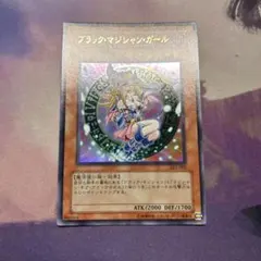 最終値下げブラックマジシャンガールLE5-002 2026年最新】ブラック マジシャン ガール LE5 002の人気アイテム