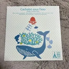 モビール ミニ ホエールアンダーウォーター ジェコ