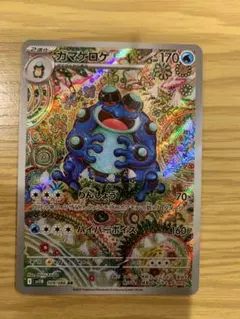 ガマゲロゲ AR SV11B ブラックボルト 109/086 - メルカリ