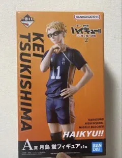 ハイキュー!! 月島 蛍 フィギュア