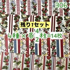 ［306］shachi様 デザペ♡14枚