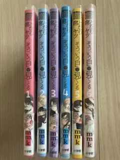 長谷川くんのが大きくて入りません！？ さんかく - メルカリ