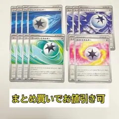 ジェットエネルギー　他　特殊エネ13枚セット