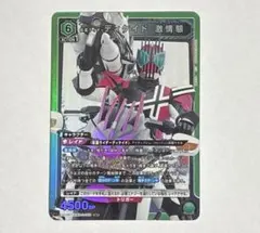 ユニオンアリーナ 仮面ライダーディケイド コンプリートフォーム