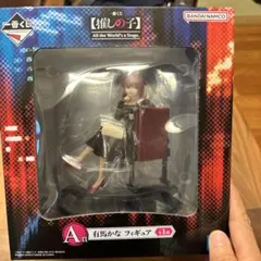一番くじ　推しの子　A賞　有馬かな フィギュア