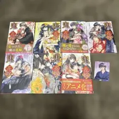 鬼の花嫁 全巻 1-7巻 冨樫じゅん クレハ アニメ化 実写映画化 購入特典付き