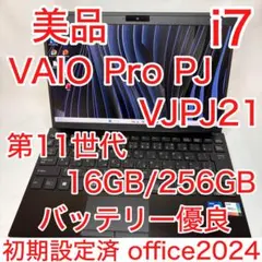 2025年最新】vaio pro pjの人気アイテム - メルカリ