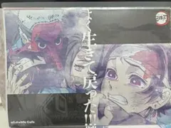 【非売品】ufotableCafe ランチョンマット　竈門炭治郎　鱗滝左近次