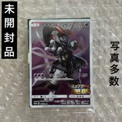 2026年最新】アーマードミュウツー 未開封の人気アイテム - メルカリ