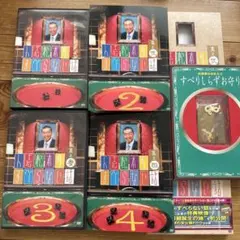 人志松本のすべらない話 DVDセット　初回限定お守り付き