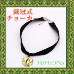 匿名配送コスプレ アナネックレス チョーカー 戴冠式 アナ雪 プリンセス　Dハロ