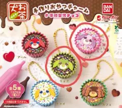 お茶犬 手作りおやつチャーム 平成女児チョコ リョク ハナ