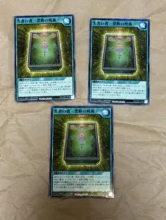 最強ジャンプ 2026年 1月号 付録 遊戯王ラッシュデュエル 生者の書　3枚