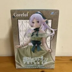 葬送のフリーレン Coreful フィギュア フリーレン ドレスver.