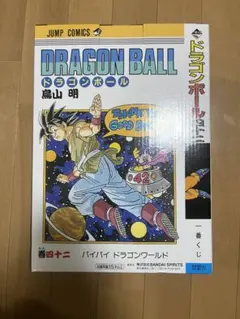 ドラゴンボール 40th 一番くじ 其之一B賞