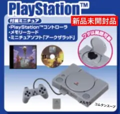 The History Collection -PlayStation™-
