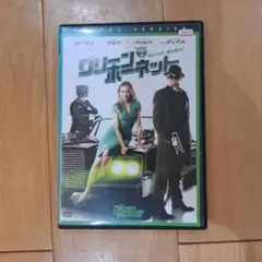 グリーンホーネット デジタルバージョン DVD