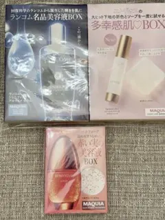MAQUIA 10月号付録　ランコム　エトヴォス　ベネフィーク