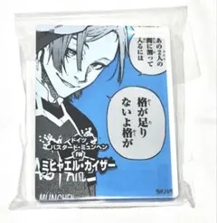 2026年最新】ブルーロック展 カイザー コマプレートの人気アイテム