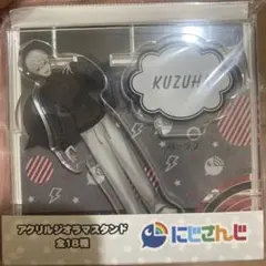 にじさんじ 葛葉 アクリルジオラマスタンドアクスタ